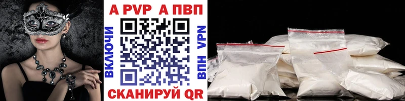 А ПВП VHQ  купить  цена  kraken сайт  Весьегонск 